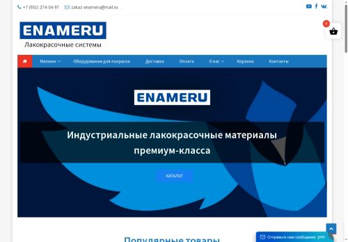 xn--80akucss8d.xn--p1ai capture - 2025-07-09 17:27:15