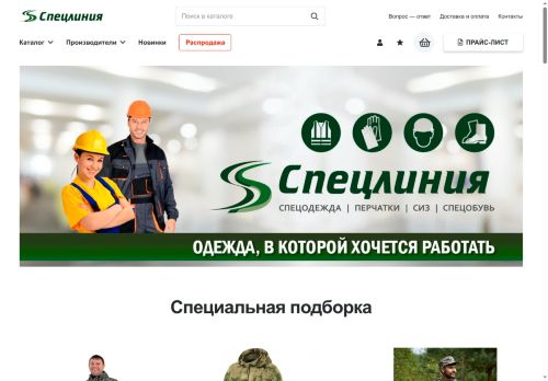 xn--e1agaklin6b7e.xn--p1ai capture - 2025-07-09 17:40:11