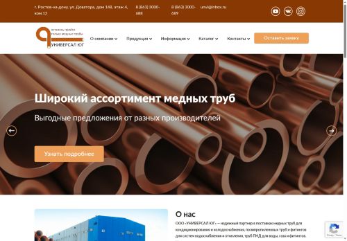 rostrub.ru capture - 2025-07-09 18:55:13