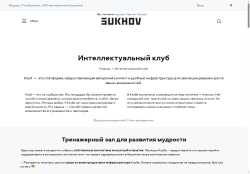 sukhov.ru capture - 2025-07-09 19:02:48