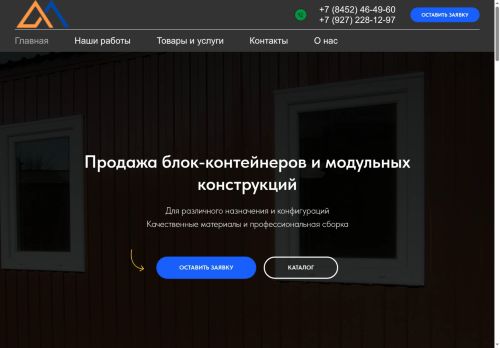 xn--80aam0aceo5be3fh.xn--p1ai capture - 2025-07-09 19:16:04
