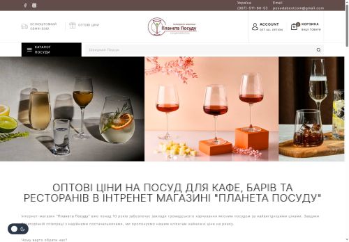 posudabest.com capture - 2025-07-09 20:05:34