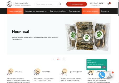 xn-----6kcacfds4chbgi1ah5bgl6w.xn--p1ai capture - 2025-07-09 20:59:48