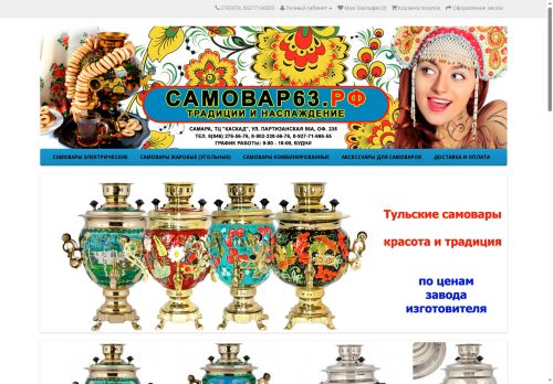 xn--63-6kcaj3dosd.xn--p1ai capture - 2025-07-09 21:25:28