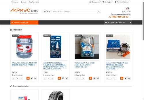 xn--80aqfygl.xn--p1ai capture - 2025-07-09 22:32:07