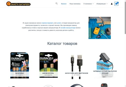 5el.ru capture - 2025-07-09 23:40:41