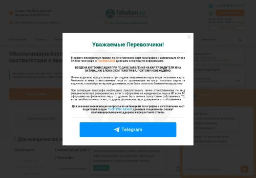 tahobank.ru capture - 2025-07-10 02:11:49