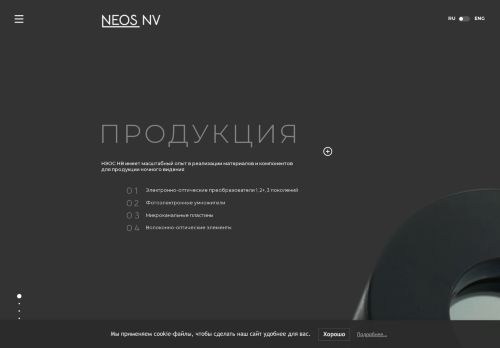 neosnv.com capture - 2025-07-10 04:57:20