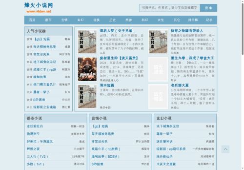 r4dev.net capture - 2025-07-10 06:54:14