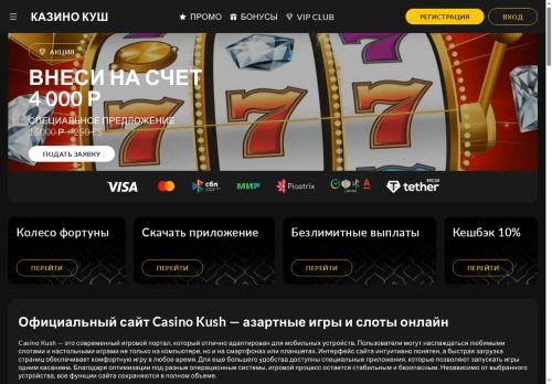 xn--80auebkvcej.xn--p1ai capture - 2025-07-10 07:26:54