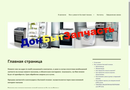 xn--80aablq8agmtff1d6bw.xn--p1ai capture - 2025-07-10 15:13:32