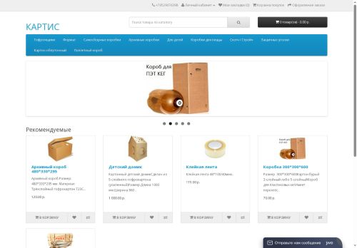 xn----7sbygdrsjcf.xn--p1ai capture - 2025-07-10 16:04:14