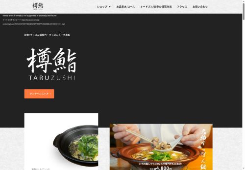 taruzushi.com capture - 2025-07-10 16:20:39