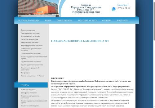 xn---7-6kcd9arog9evc.xn--p1ai capture - 2025-07-10 16:24:15