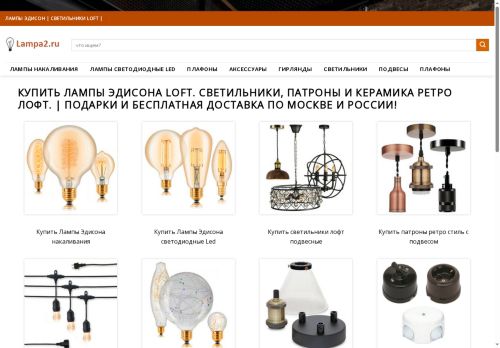lampa2.ru capture - 2025-07-10 17:54:08