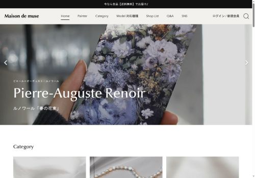 maison-de-muse.com capture - 2025-07-10 20:04:47