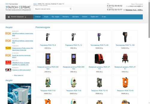 ruletkigost.ru capture - 2025-07-10 22:34:38