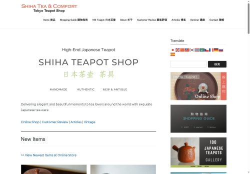 Shiha Tea & Comfort capture - 2025-07-11 01:54:04