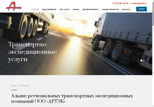 artekru.ru capture - 2025-07-11 02:51:46