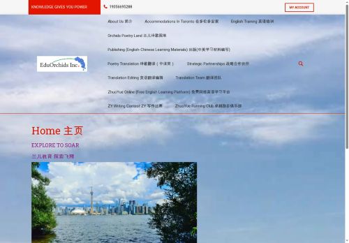 eduorchids.com capture - 2025-07-11 18:15:32