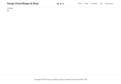 tarogoing.uk capture - 2025-07-12 06:32:06