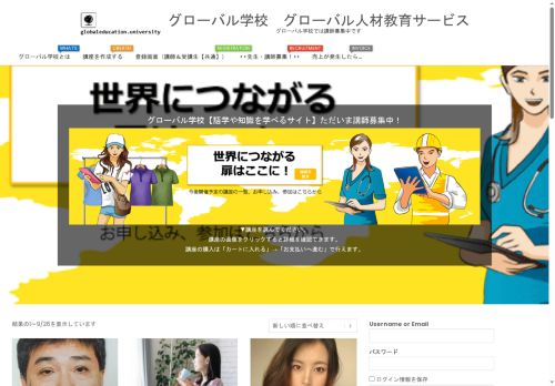 globaleducation.university capture - 2025-07-12 13:11:09