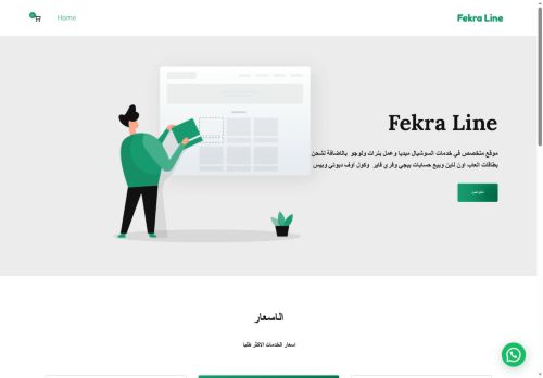 fekra2.vip capture - 2025-07-12 15:08:36