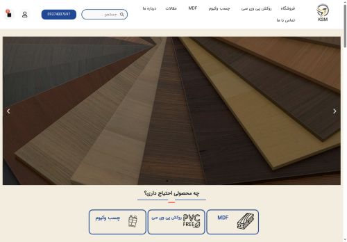 ksm.website capture - 2025-07-12 15:55:03