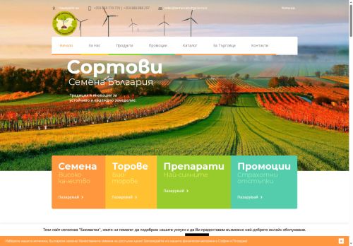 seedsbulgaria.website capture - 2025-07-12 16:11:49
