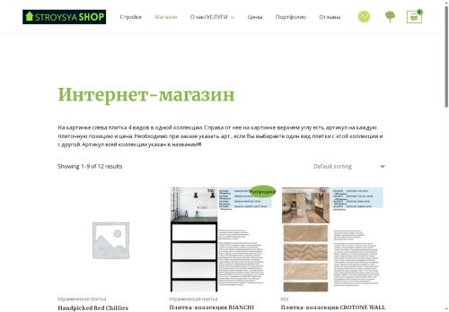 anett.website capture - 2025-07-12 16:24:09