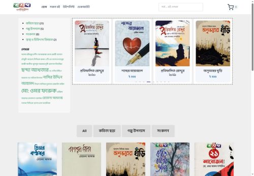 basap.website capture - 2025-07-12 16:30:07