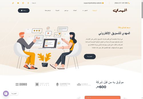 elmahdy.website capture - 2025-07-12 16:43:48