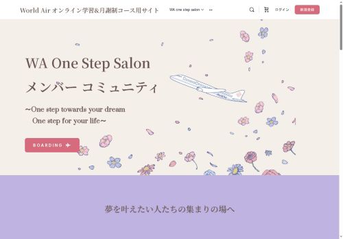 worldair.website capture - 2025-07-12 16:48:10