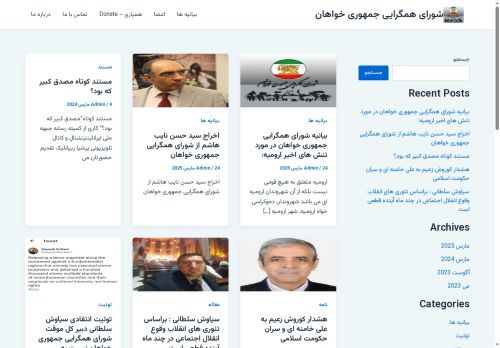 persiarepublicancouncil.website capture - 2025-07-12 16:49:11