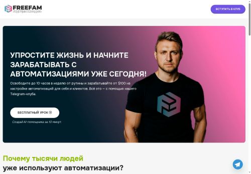 freefam.website capture - 2025-07-12 17:10:49