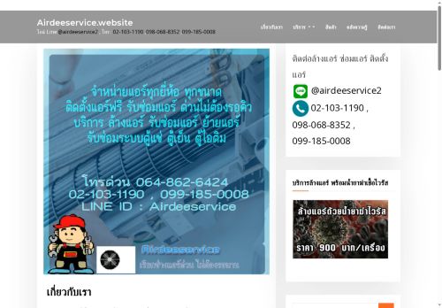 airdeeservice.website capture - 2025-07-12 17:22:25