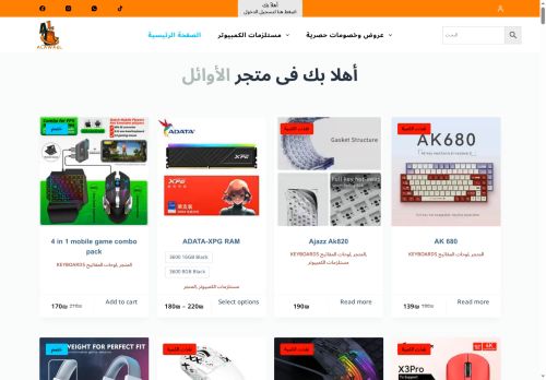 alawael.website capture - 2025-07-12 17:32:22