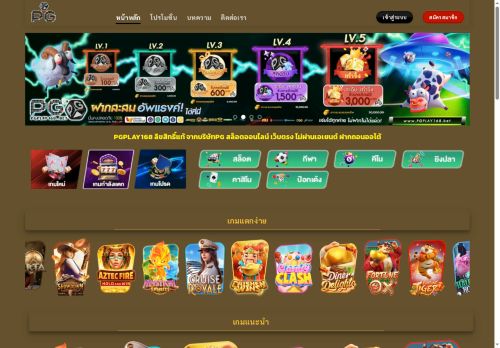 pgplay168.website capture - 2025-07-12 17:35:26