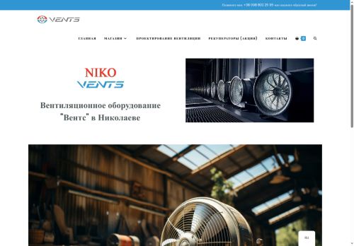 vents-mk-ua.website capture - 2025-07-12 17:36:00