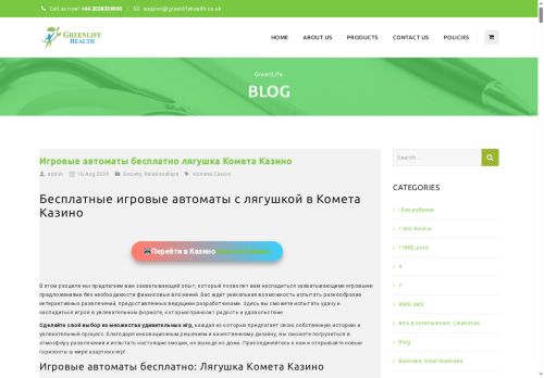 greenlifehealth.co.uk capture - 2025-07-13 10:49:33