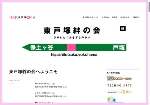 higashitotsuka.yokohama capture - 2025-07-14 21:54:01