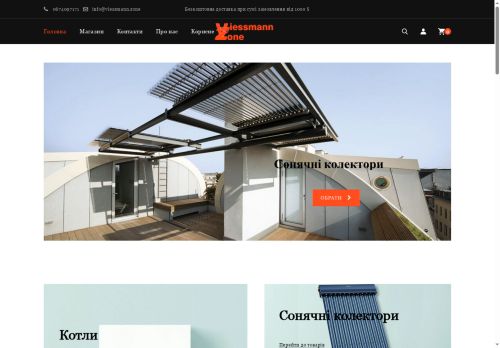 viessmann.zone capture - 2025-07-14 22:05:37