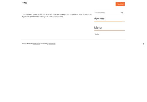 1989.xn--p1ai capture - 2025-07-14 22:11:21