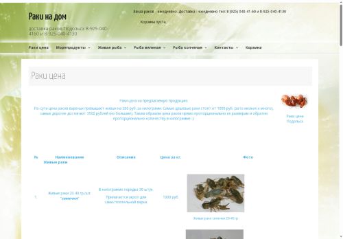 xn-----6kcbvunvfnn.xn--p1ai capture - 2025-07-14 22:13:20