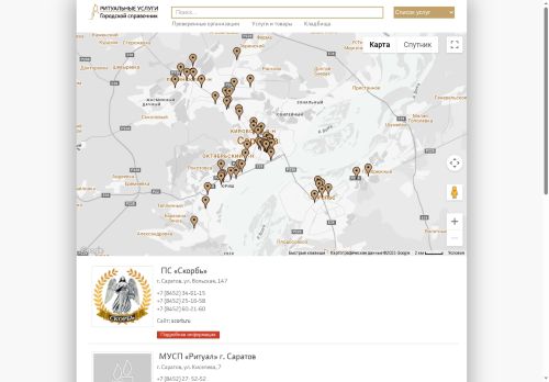 xn-----6kccamdoze3acxwrlleiogfc0qxa.xn--p1ai capture - 2025-07-14 22:13:20