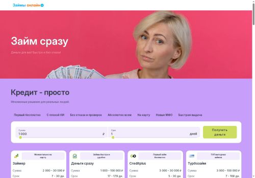 xn-----7kcb6aekccpdgodeg0a.xn--p1ai capture - 2025-07-14 22:15:03