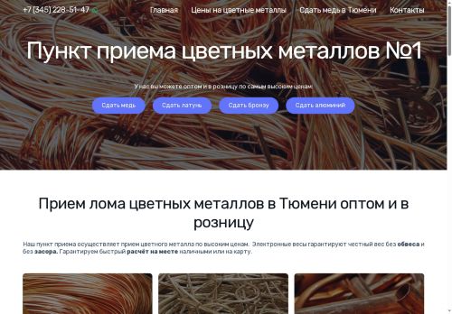 xn-----8kcgcncbv1baeemvcr6be0dq8i.xn--p1ai capture - 2025-07-14 22:15:03