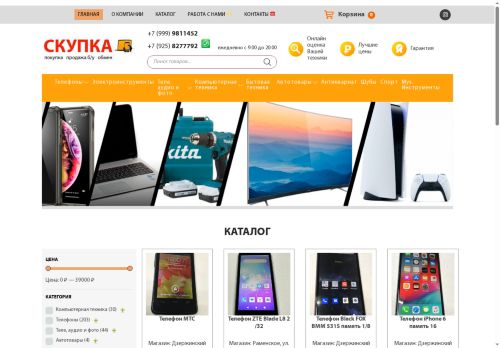 xn----7sb3aayjbrf.xn--p1ai capture - 2025-07-14 22:18:25