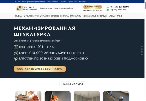 xn----7sbabaamwtjbqb4arfao1ak2acud0d9cwm.xn--p1ai capture - 2025-07-14 22:20:26