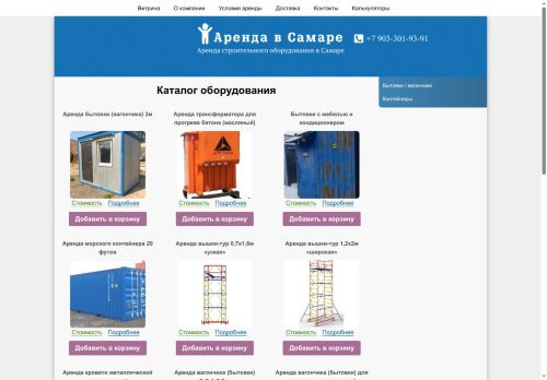 xn----7sbabaaxh1ef5aij.xn--p1ai capture - 2025-07-14 22:20:26